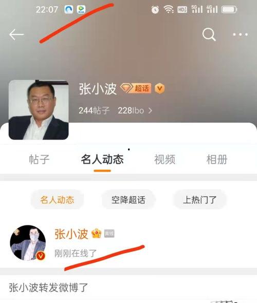 娱乐吃瓜超话